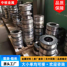 厂家直销热熔铅丝保险丝防辐射高纯电解丝熔丝工业纯软实心铅丝