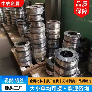 高纯电解纯软铅丝5mm工业配重铅丝 熔铸铅丝0.3-12mm规格齐全可定
