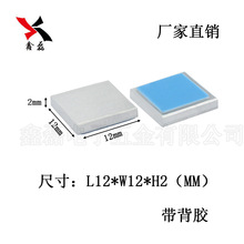 �Xɢ����12*12*2MM�����z��܇ӛ䛃xɢ��ƬоƬɢ����Сɢ��Ƭ