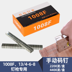 手動の釘打ち銃u型の釘打ち銃の釘打ち銃の大工のオイルのキャンバスのマーティンの銃の釘打ちの100 8fソファー