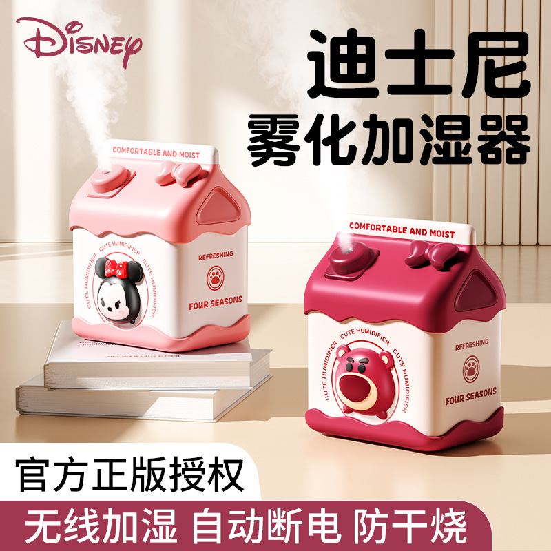 New Strawberry Bear Milk Box Humidifier USB Charging Portable Mini Home Office Hydration Humidification