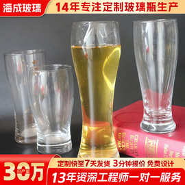 批发透明玻璃啤酒杯轻奢高档酒吧酒杯子高级感广告礼品杯可印logo