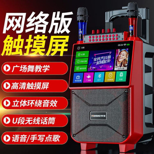 Outdoor Square Dance Audio with Display Screen Home Karaoke Microphone Trolley Speaker Ktv All-In-One Machine