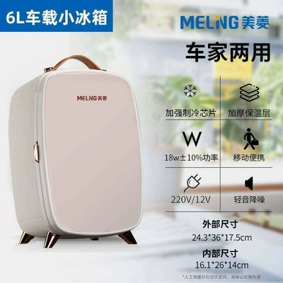refrigerator Mini small refrigerator Soyuducular - 6l-internet-celebrity-apricot-upgraded-model-tempered-glass-panel