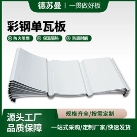 保温隔热材料;耐火防火材料;彩钢瓦