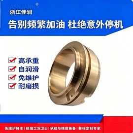 直线轴承;工业滑动轴承;退卸衬套