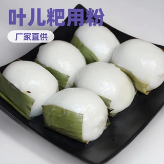 宜宾乐山专用叶儿粑粉猪儿粑粉粉鸭儿粑粉青团粉四川风味特色小吃