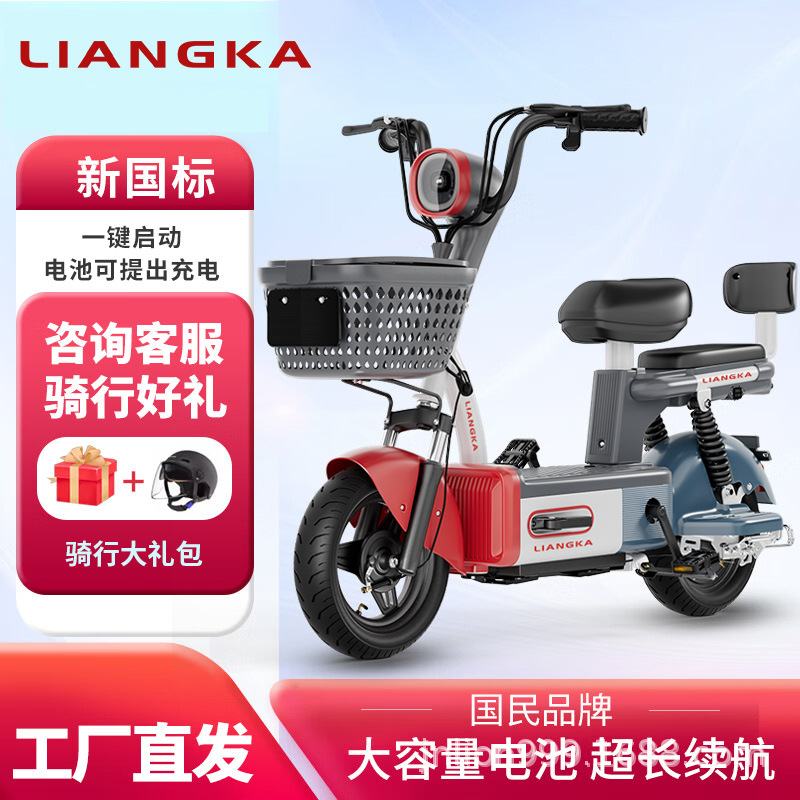 Auto eléctrico para adultos, mini-asistente, bicicletas eléctricas de dos ruedas para hombres y mujeres, mini-asistente, bicicleta eléctrica de dos ruedas