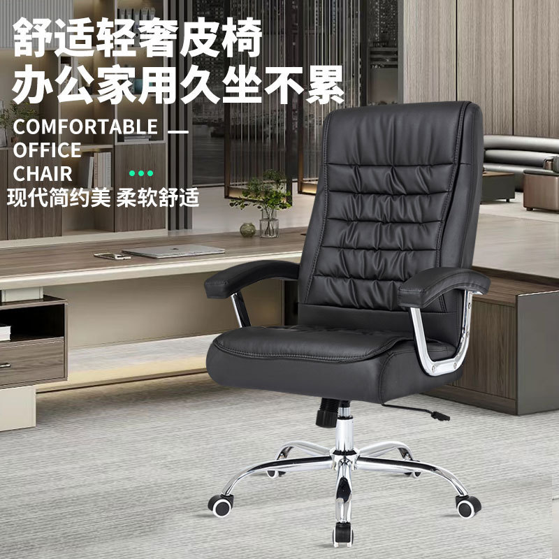 Computer Chair, Office Chair, Reclining Ergonomic Chair for Lunch Break, Comfortable Waist-Protecting Home Chair, Reclining Leather Chair, Executive Chair Computer Chair, Office Chair, Reclining Ergonomic Chair for Lunch Break, Comfortable Waist-Protecting Home Chair, Reclining Leather Chair, Executive Chair