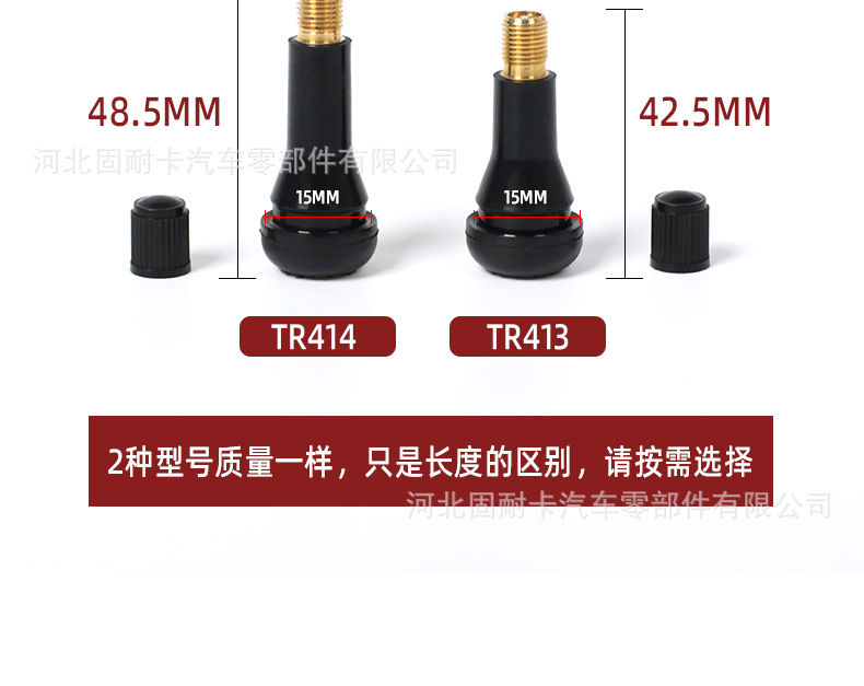 Tektronix rubber valve car vacuum tire valve core car car vacuum valve tire mouth tr414
