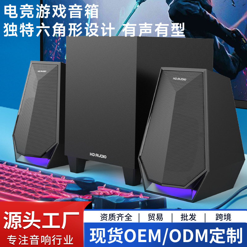 New Cross-Border Rgb Glare Computer Audio Desktop Home Notebook Desktop Multimedia Subwoofer Wholesale