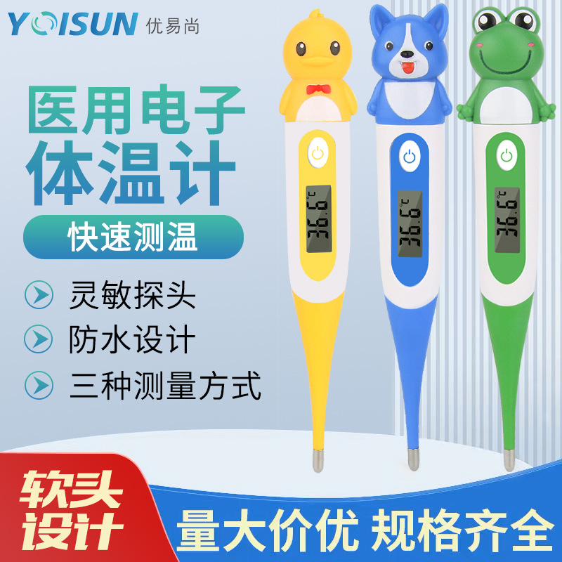 Foreign trade manufacturers cartoon medical household children's animal thermometer electronic soft head precise backlight thermometer wholesale