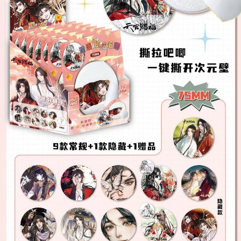 新款撕拉盲盒吧唧动漫75MM双闪盲抽吧唧徽章胸针白鹿某某第五人格|undefined