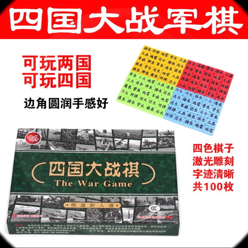 軍旗自動審判計客知能軍碁電子審査員親子テーブルゲーム陸戦碁子供益智玩具|undefined