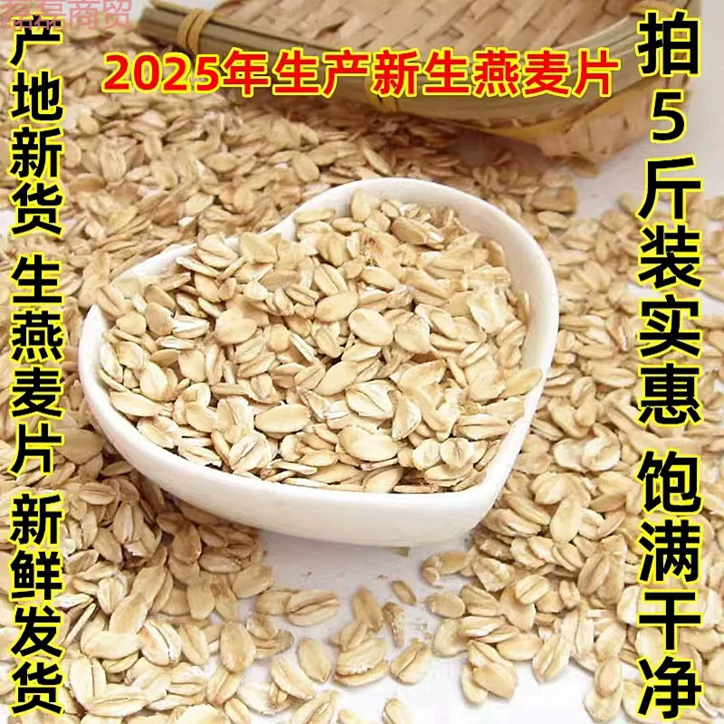 Сырая овсянка, сырая фермерская чистая овсянка, свежие цельные зерна, сырые зерна, которые нужно готовить, оригинальные зерна, оптовая торговля оптом