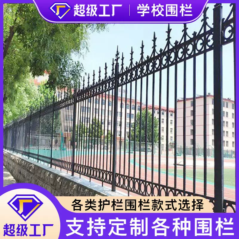 锌钢护栏市政小区学校围墙防护栅栏工厂别墅庭院铁艺锌钢护栏定制