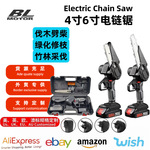 电链锯4寸6寸无绳21V园林修剪机手持式伐木锯简易安装电动工具