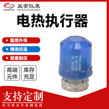 手自一體家用易安裝分水器電熱執行器智能溫控通用螺紋控溫精准