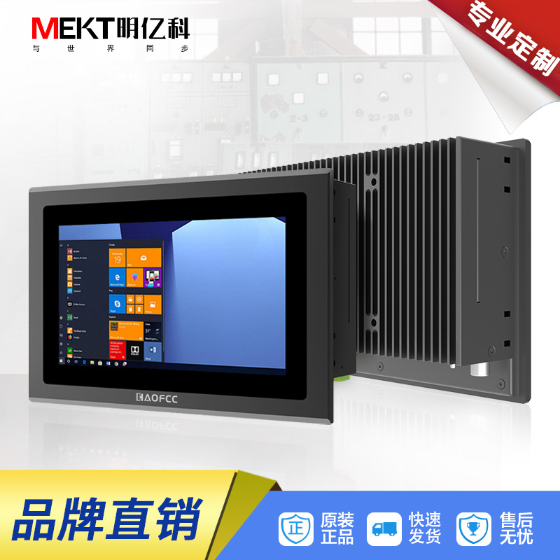 全封闭无风扇嵌入7寸工业触控一体机平板电脑工控显示器电容多点