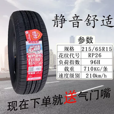 Chaoyang tire 175 185 — Off-road şinlər - chaoyang-21565r15-rp26