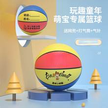 幼儿园业号皮球正6用五号小学生训练儿童篮球5号蓝球业号皮球正