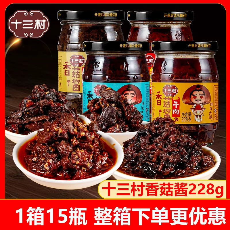 Грибной соус Shiangcun 228g соус чили острый соус с лапшой и соусом из говядины с рисовым соусом