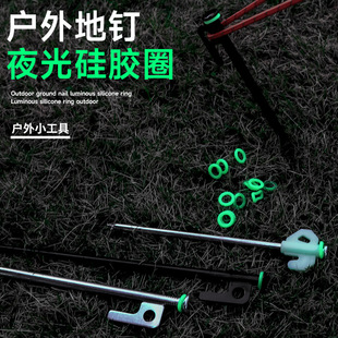 Outdoor Ground Peg Luminous Ring Multifunctional Silicone Ring O-Shaped Luminous Ring Warning Ring Camp Peg Luminous Ring Camping Accessories