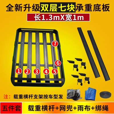Double-Layer Car Roof Rack, Roof rack - double-layer-2m-boards-load-bearing-crossbar-4-pillars-mesh-pocket-rain-cloth-rope-no-punching-required