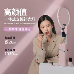 Mobile phone live broadcast fill light beauty skinning internet celebrity fill light magic tool invisible bracket lamp large aperture ring light lighting 