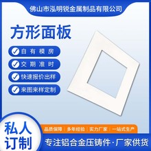 嵌入式面板铝板灯外壳面板LED洗墙灯外壳套件方形面板吊顶平板灯