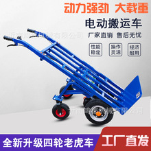 电动手推四轮分体老虎车建筑工地水泥化肥饲料搬运车农用家用推车