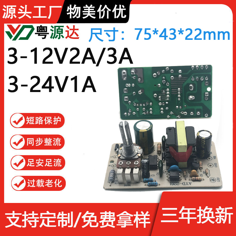 3V-12V2a可调电源板3a裸板24v1a激光设备可调速调光调压电源 裸板