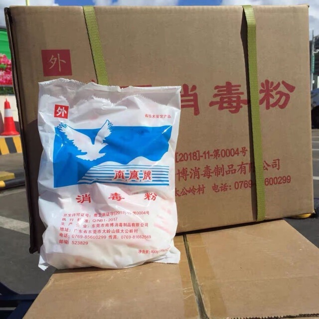 Nanying brand disinfectant powder for disinfection, suitable for use in kindergartens, homes, medical facilities, hotels, and guesthouses for sterilization, disinfection, bleaching, and odor removal Nanying brand disinfectant powder for disinfection, suitable for use in kindergartens, homes, medical facilities, hotels, and guesthouses for sterilization, disinfection, bleaching, and odor removal