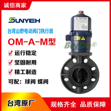 ̨��ɽҰSUN YEH�y�T늄ӈ�����OM-A-M늄��R�_�ӿ������y���y