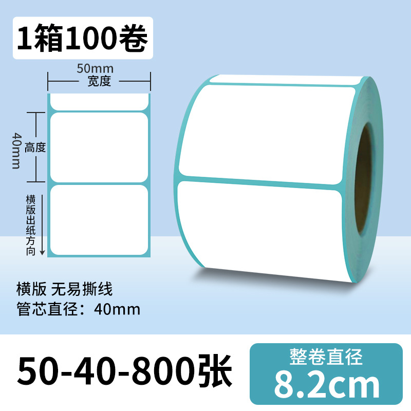 Papel de impresión de etiquetas anti-calor 100x100 etiqueta adhesiva de peso electrónico de código de barras impresa cara 40 * 30