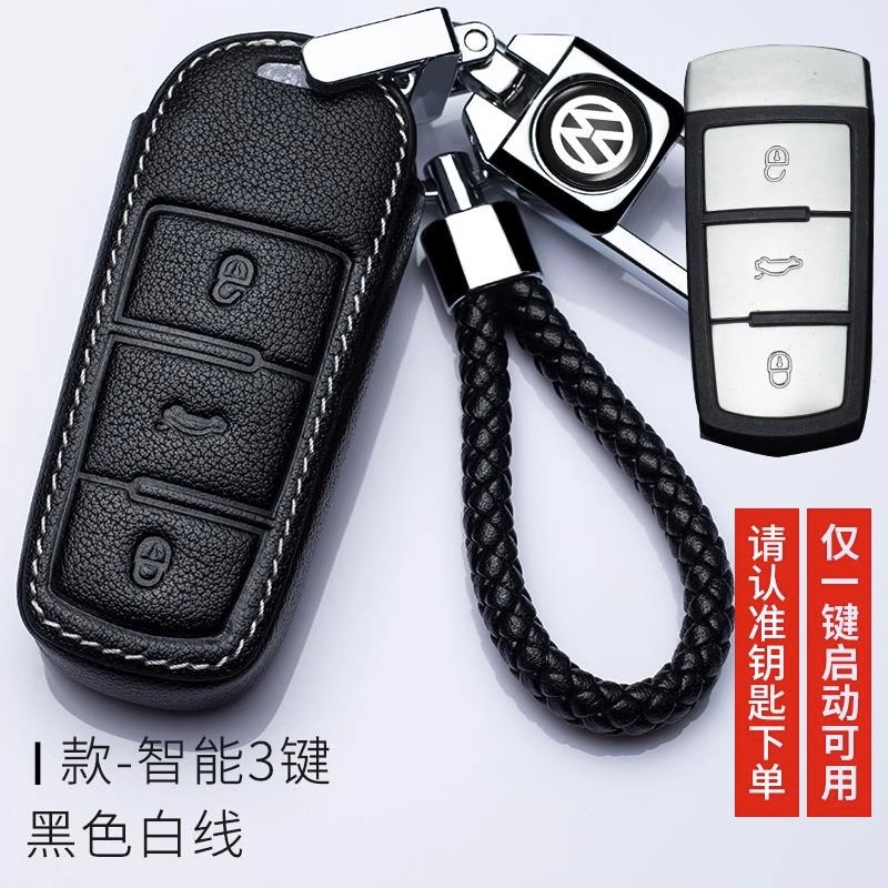 I type white line-Keychain type [all-inclusive one-click Start is not used