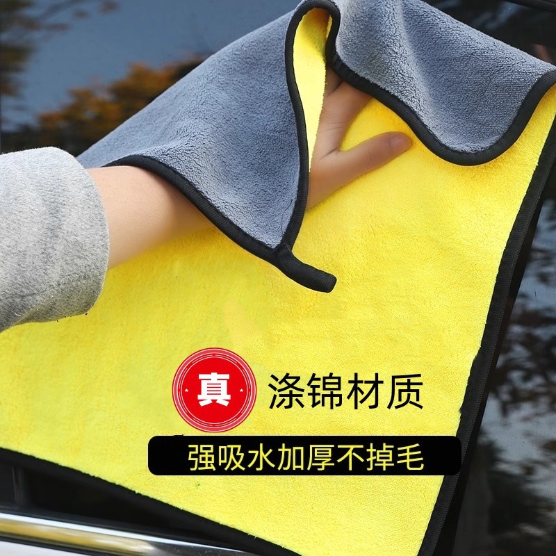 흡수성 세차 수건 도매 양면 산호 양털 두꺼운 테두리 수건 특수 청소 천 인쇄 로고