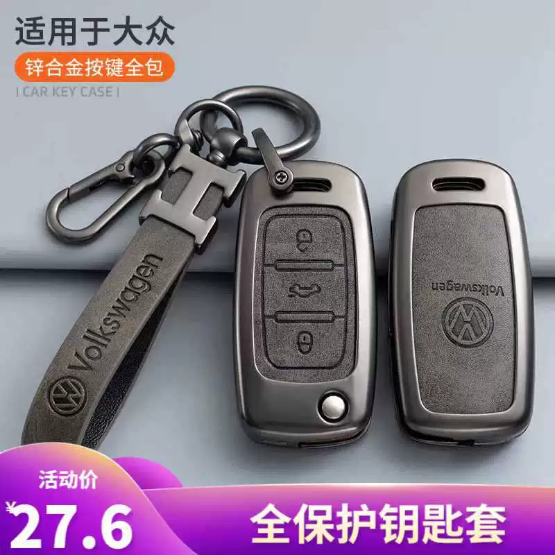 Подходит для Volkswagen Lavida Sagitar Bora чехол для ключа с пряжкой Jetta Santana POLO Tiguan Passat Tange мужской