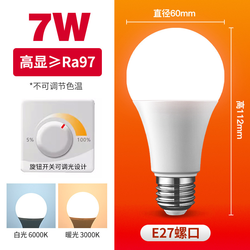 Nueva bombilla LED regulable con base de tornillo e27, bombilla de alto brillo para el hogar, fuente de luz LED para interiores, accesorio de iluminación de bajo consumo.
