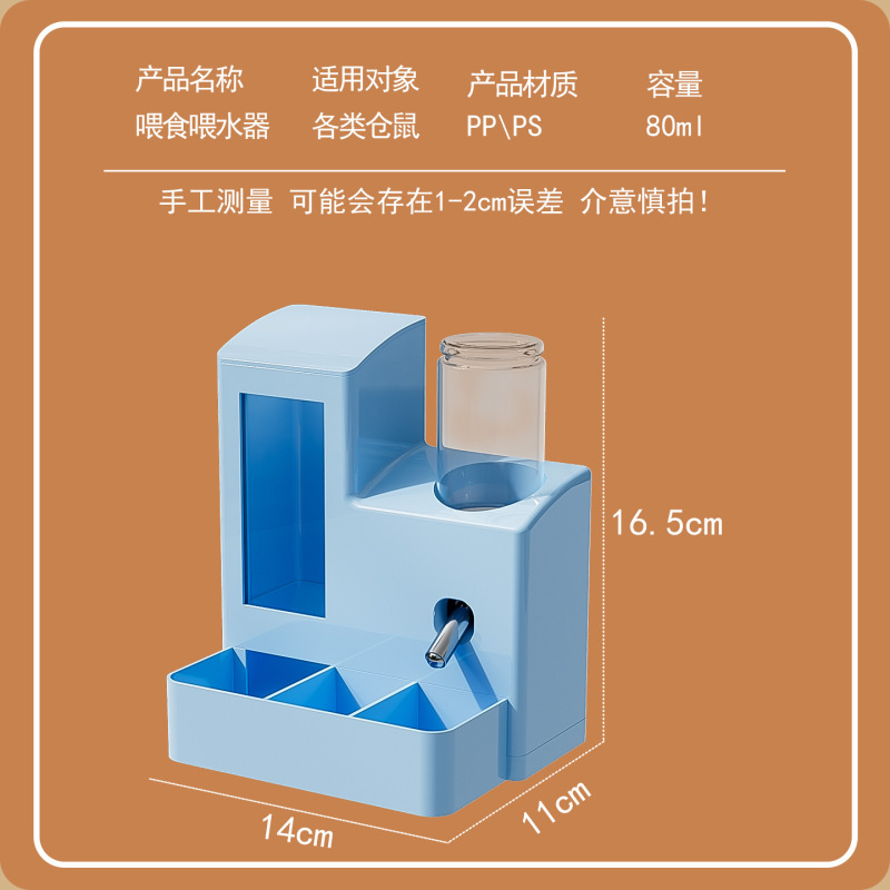 仓鼠自动喂食器防漏水饮水机金丝熊专用吃喝一体防打翻仓鼠喂食盆|undefined