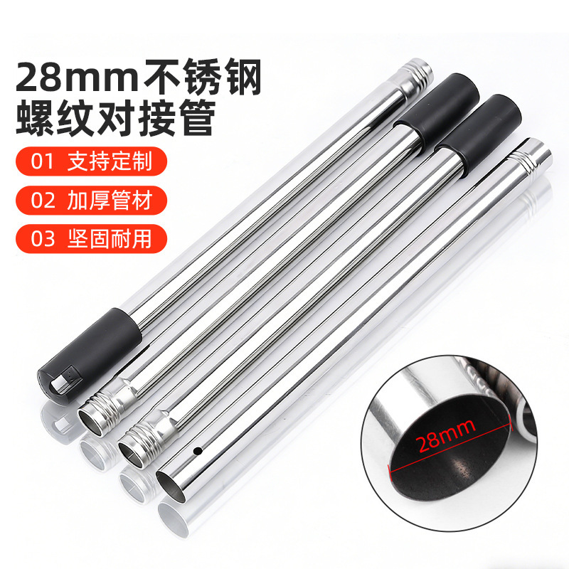 Roller brush extension rod, thickened and reinforced, 28mm diameter, stainless steel, detachable