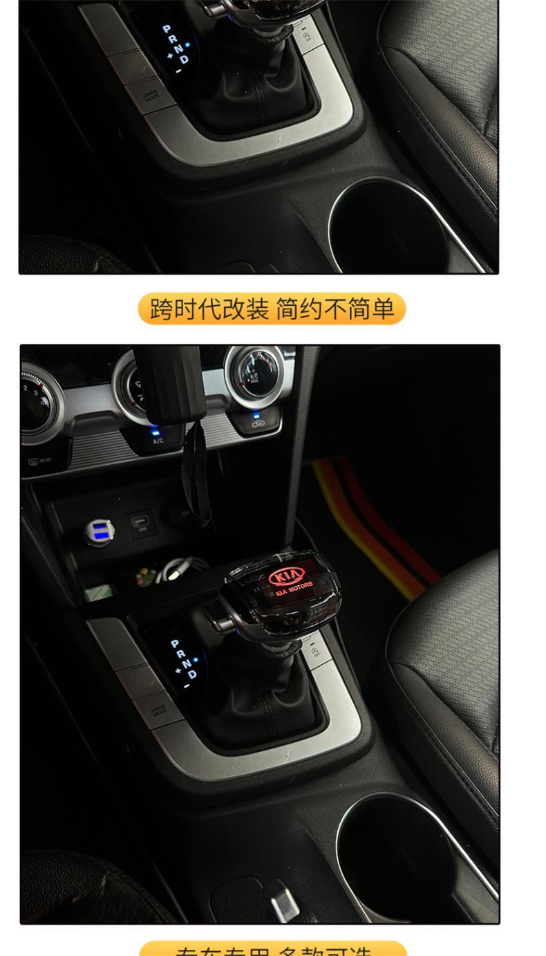 Suitable for Kia K3 Sportage, K4 Sorento, K5 Modified Crystal Led Gear Shift Knob, Yacht-Style Gear Handle