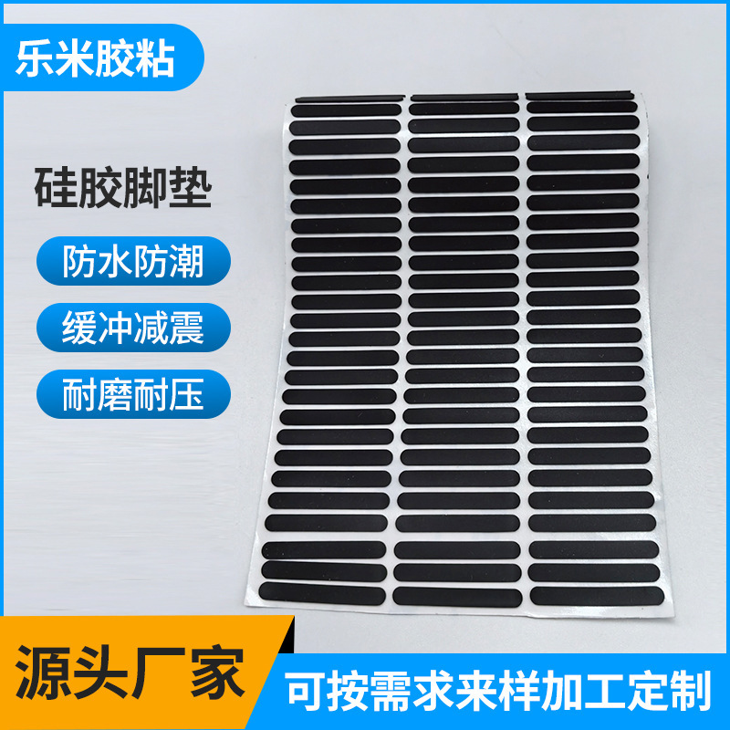 Manufacturer Die-Cut Special-Shaped Silicone Foot Pads Shock-Absorbing Anti-Slip Silicone Gasket Black Self-Adhesive Silicone Rubber Gasket Manufacturer Die-Cut Special-Shaped Silicone Foot Pads Shock-Absorbing Anti-Slip Silicone Gasket Black Self-Adhesive Silicone Rubber Gasket