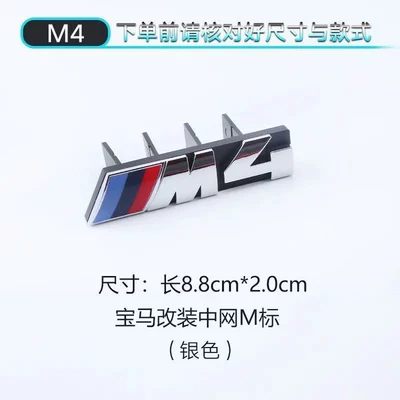 Series modified M5 car emblem rear emblem – Car logo - bright-silver-m4-logo-on-the-front-grille