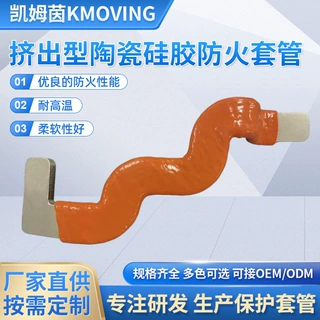 陶瓷化硅胶內纤外胶防火套管阻燃陶瓷硅胶电线保护硅橡胶软管绝缘