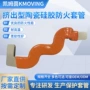 陶瓷阻燃防火绝缘套管