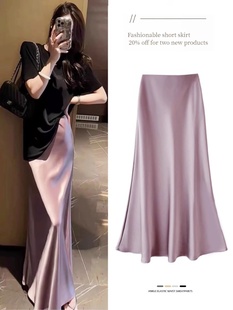 Ice Silk Skirt Women's Satin Acetate Silky Summer 2025 New High Waist Hip Fishtail Mid-Length A-Line Skirt
