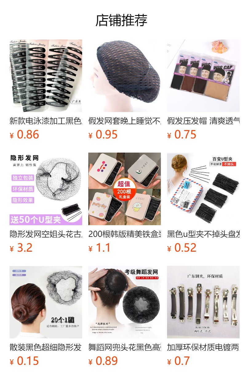 预览状态下无法点击,发布后,可点击跳转到对应的商品页面