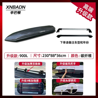 Roof rack — Car Large Capacity Universal - carbon-fiber-pattern-900l-upgraded-roof-box-high-speed-crossbar-no-punching-required