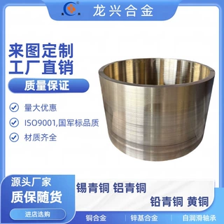 工厂铸造高力黄铜铜套高强度黄铜材质良好的抗腐蚀性与抗磨损性